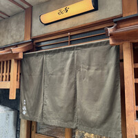 焼肉 きたん 法善寺 - 