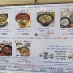 風遊斎 - メニューです