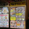 カミナリステーキ 五香西口駅前店