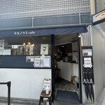 Sakanoue Kafe - 