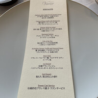 レストラン ヴァリエ - 