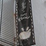 ラトリエ ドゥ プレジール - 店頭