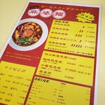 麻婆麺専門店 麻仁 夕陽丘店 - 