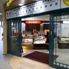 大阪屋 ココロ万代店