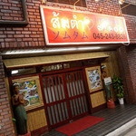 ソムタム - ソムタム