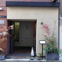 ぎんざ 一二岐 - 一見、見過ごしてしまいそうな外観