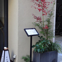 ぎんざ 一二岐 - お店は地下1階