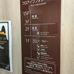 スーパーホテル - 案内板
      
      