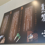 Soba Ishihara - 店内の看板