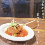 Kushiyaki Kushiage Bado Supesu Higashiokazaki Kitaguchi - 