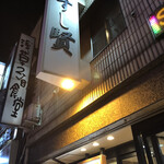 Asakusa Sushiken - 