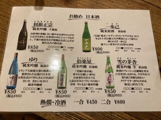 炭火串焼びんすけ - 日本酒