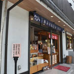 紅葉屋本店 - 