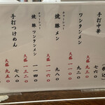 とらや分店 村田や - 