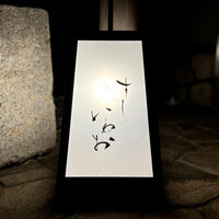 すし いわお - 看板