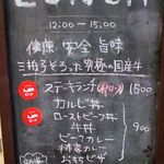 タイヒバン - ランチメニュー