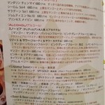 チェディルアン - アルコールメニュー