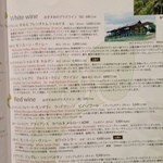 チェディルアン - ワインも充実