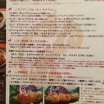 チェディルアン - 限定メニューもあります