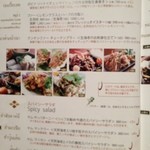 チェディルアン - 前菜