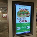 Amily - 電工掲示板 ベトナムサンドイッチ バインミー 4月13日(水)OPEN！！