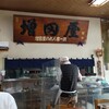 増田屋 西調布店