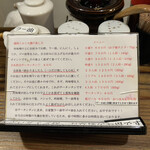 盛岡じゃじゃ麺専門店 じゃじゃおいけん - 左：じゃじゃ麺の召し上がり方、右：メニュー