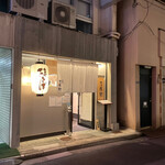 三馬路 - スタイリッシュな外観。