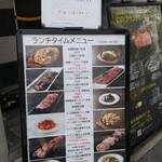 和牛焼肉Wacca - 店頭メニュー。今日の日替は肉しゃがとアジのみりん干しでした。