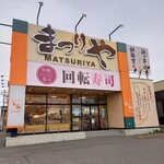 Matsuriya - 