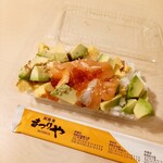 Matsuriya - アボカ丼 290円