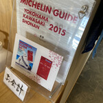 うなぎ亭 友栄 - 