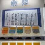 中華そば まるき - 