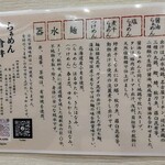 らぁめん 倉井 - 