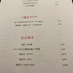 南渋谷 なみの上 - 