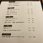 南渋谷 なみの上 - 