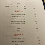 南渋谷 なみの上 - 