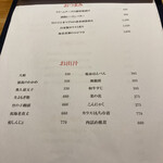 南渋谷 なみの上 - 