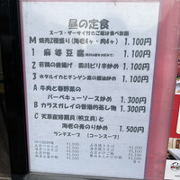 個室中華 頤和園 溜池山王店 - 