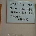 宝来軒 - メニュー