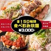 完全個室 肉魚×地酒 錦 三宮本店