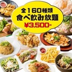 完全個室 肉魚×地酒 錦 - 