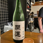 九〇萬 - 静岡 開運 ひやづめ純米