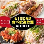 完全個室 肉魚×地酒 錦 - 