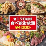 完全個室 肉魚×地酒 錦 - 