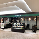 珈琲館 - 珈琲館 なんばCITY店