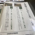 江戸変わりそば 飯嶋 - 