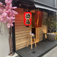 吾一 西天満店 - まだ明るい時間