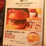 Burger Revolution Tokyo Wine & Bar - 