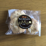 お菓子工房 M - 